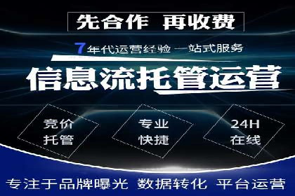 某企业与百度竞价代运营公司的合作经验分享